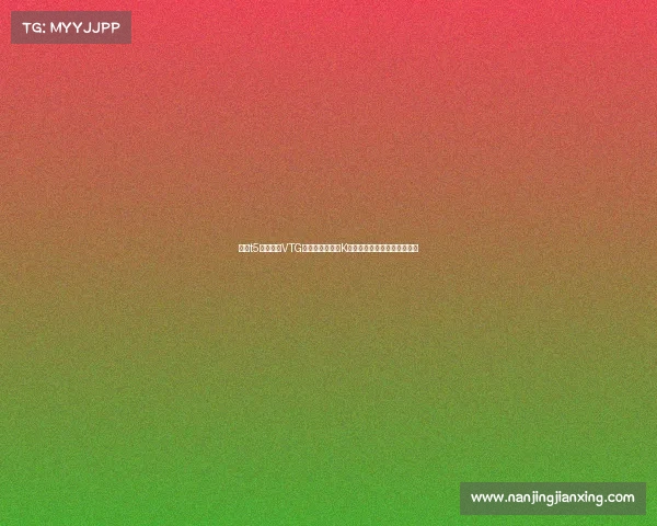 镇江t5战队、镇VTG电竞俱乐部：从K甲舞台走向职业赛场的新征程